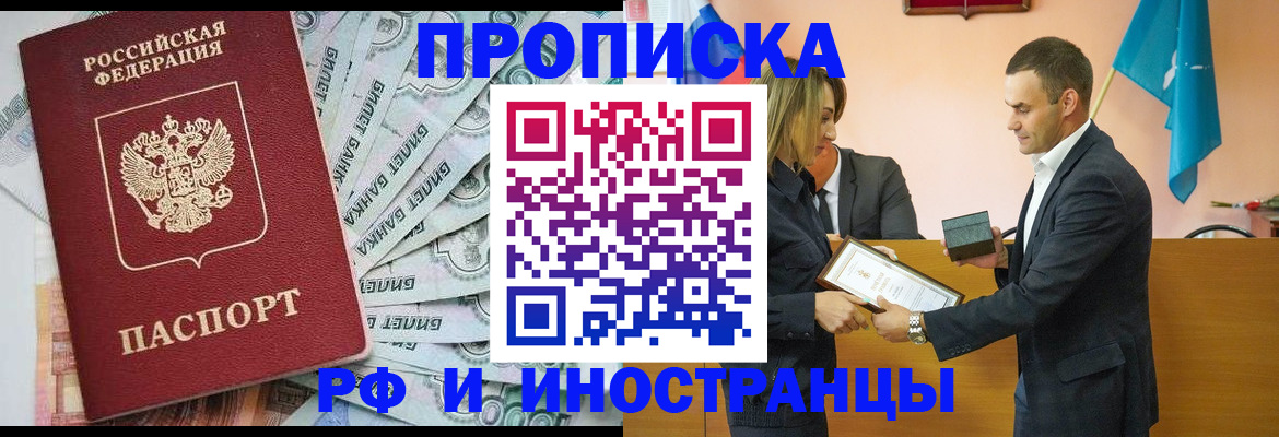 временная регистрация 2025 в Юрге