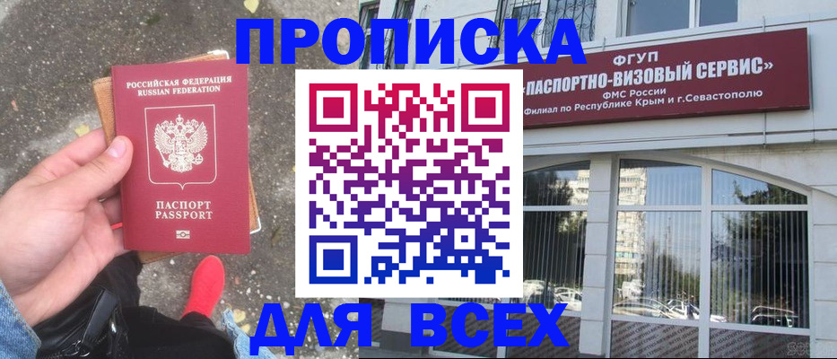 прописка иностранных граждан в Юрге