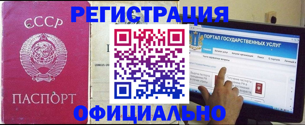 регистрация для дет. сада в Юрге