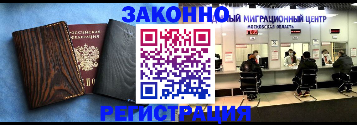 временная регистрация в квартире в Юрге