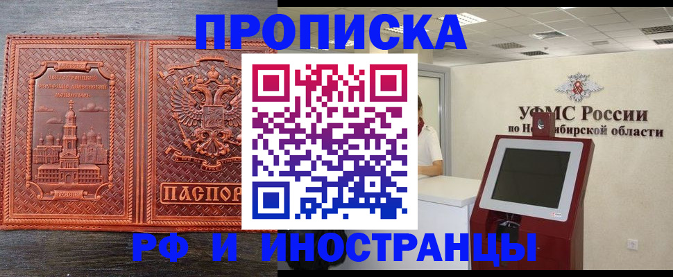 временная регистрация адрес в Юрге