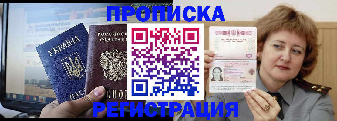 регистрация в Юрге